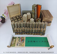 兰考春画全集之金瓶梅绘画24手卷